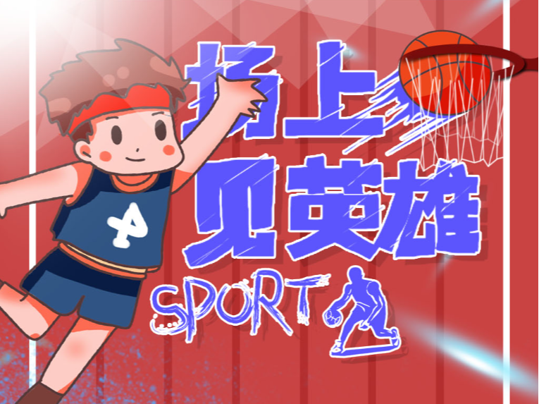 的基石