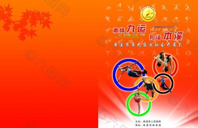 丰富多彩的