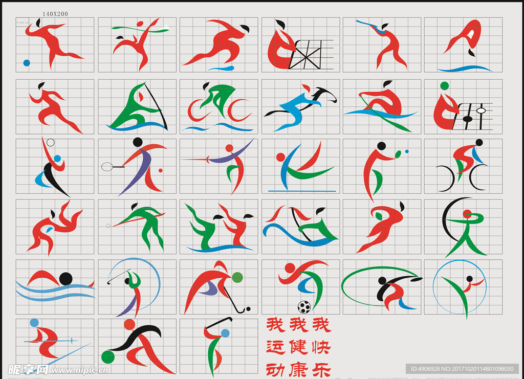 略规划