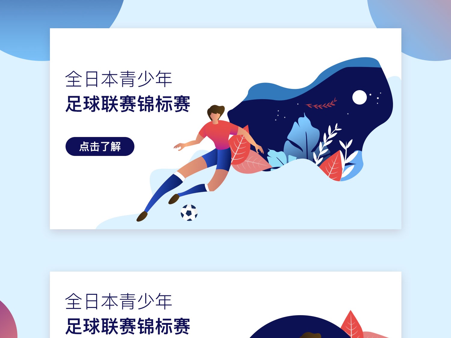 同時還多次