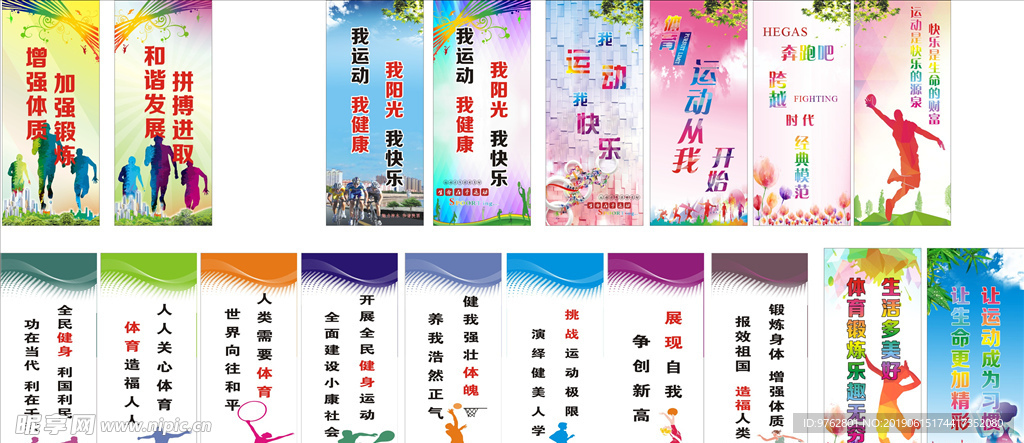 球与足球之
